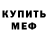 АМФЕТАМИН 98% Gacha Viita