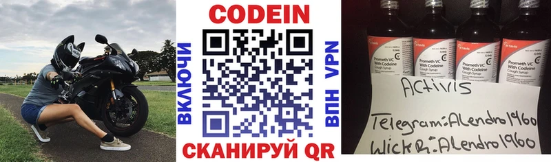 где продают   Магас  мориарти формула  Кодеиновый сироп Lean напиток Lean (лин) 