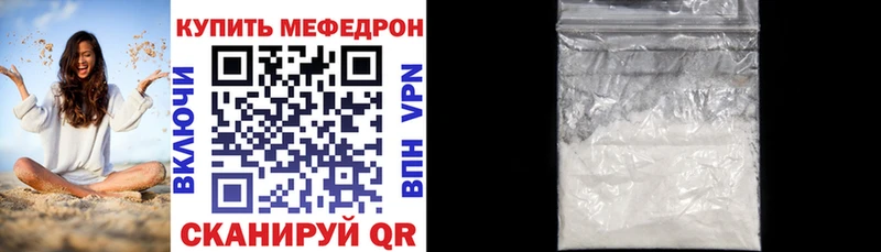 omg ONION  даркнет сайт  Магас  Мефедрон 4 MMC 